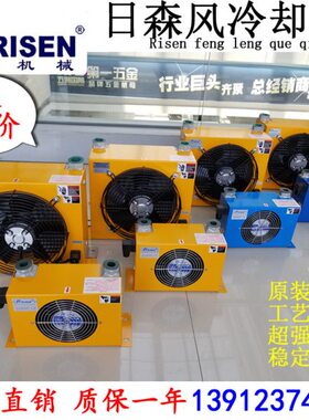 日9A0油i16H112Rse//冷14100AF08/n0H0/A8森散热器冷却器60风5