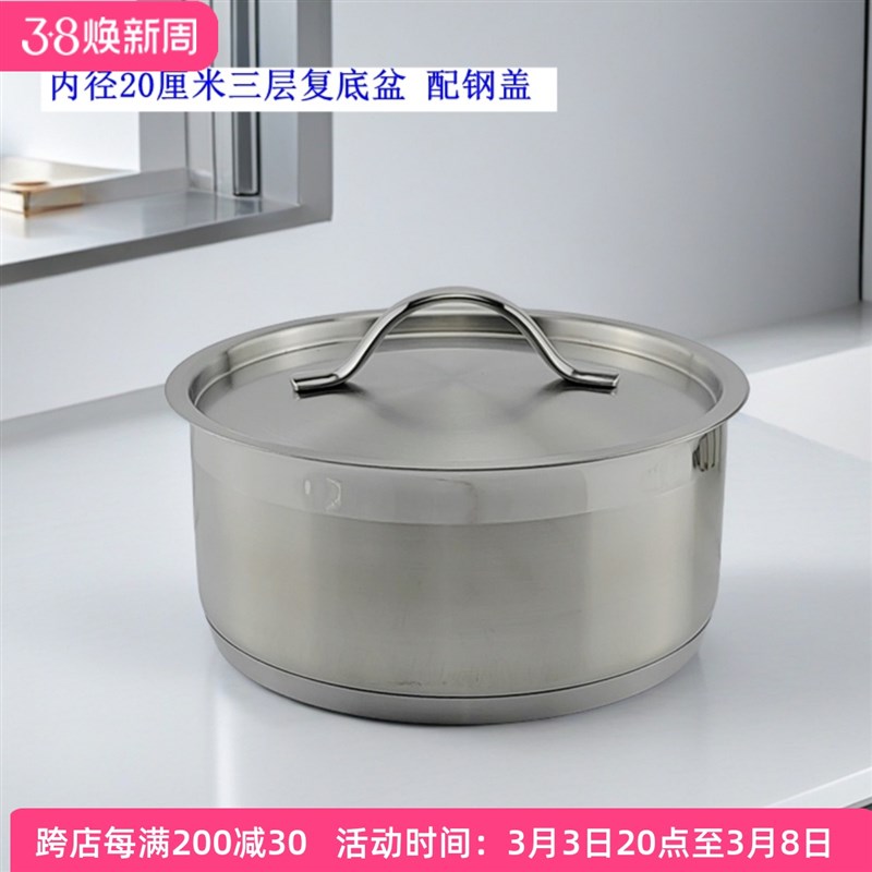 18-10不锈钢盆304无耳炖煲z汤锅奶锅复底多用盆碗20厘米可锅可盆