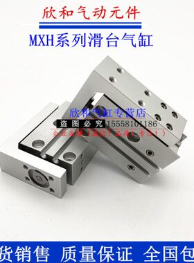 0MX60/H1/MXH6气动滑台H20MX10/40/Z//20气缸H1/15//-3050/256/MX