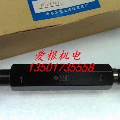 正宗哈国立光面塞规 孔用光滑极限量规 GB3934-83 47mm H7