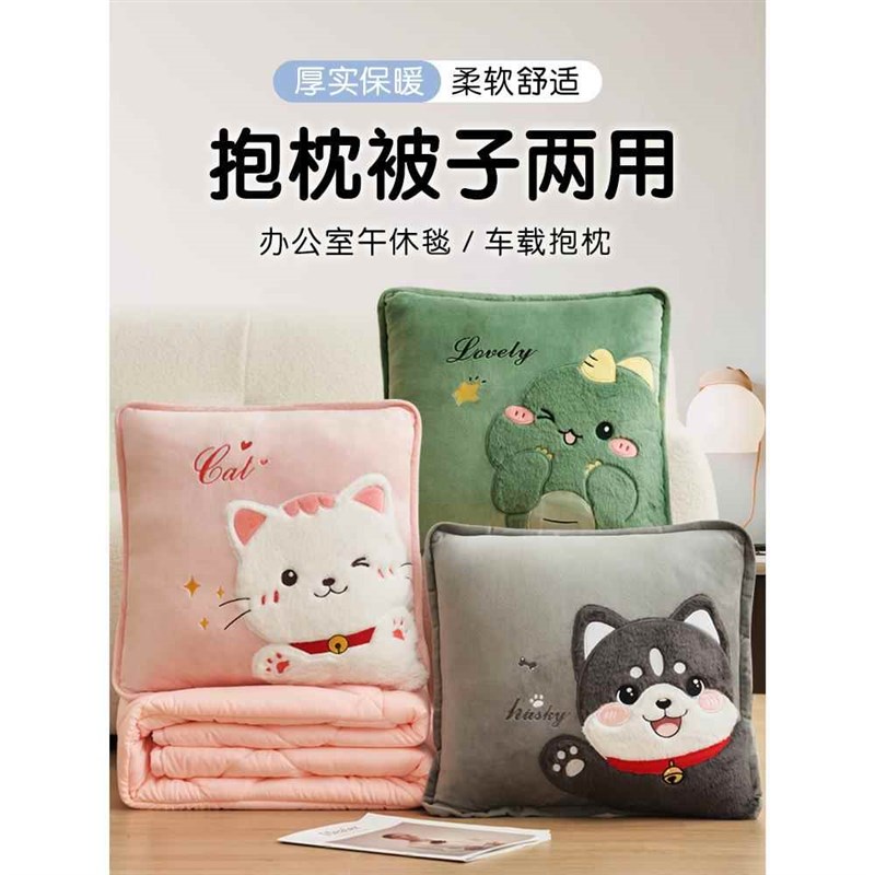 办公室午睡毛毯加厚可收纳抱枕被子两用折叠枕头T空调毯二合一靠