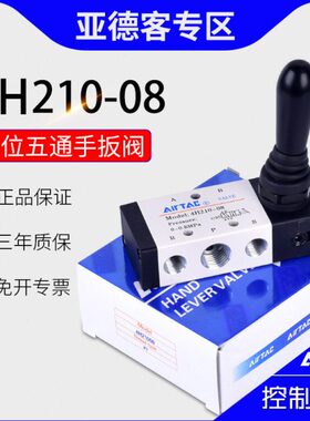 8CH210H00原装二 五板手动阀手4通310A28亚德客1044--H30位 开关-