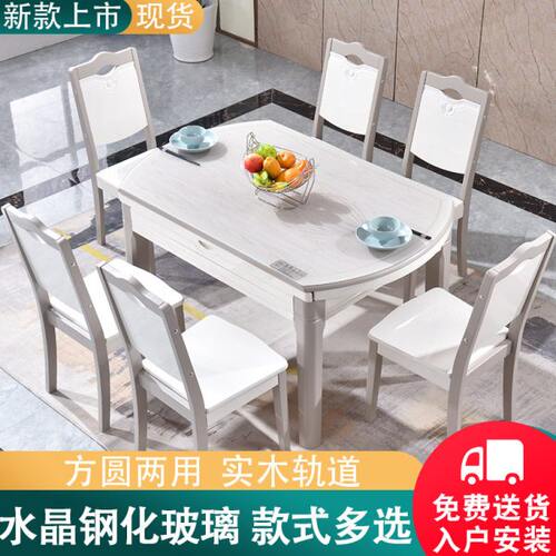 轻奢实木餐桌椅组合现代简约家用小户型伸缩折叠圆形钢化玻璃饭桌
