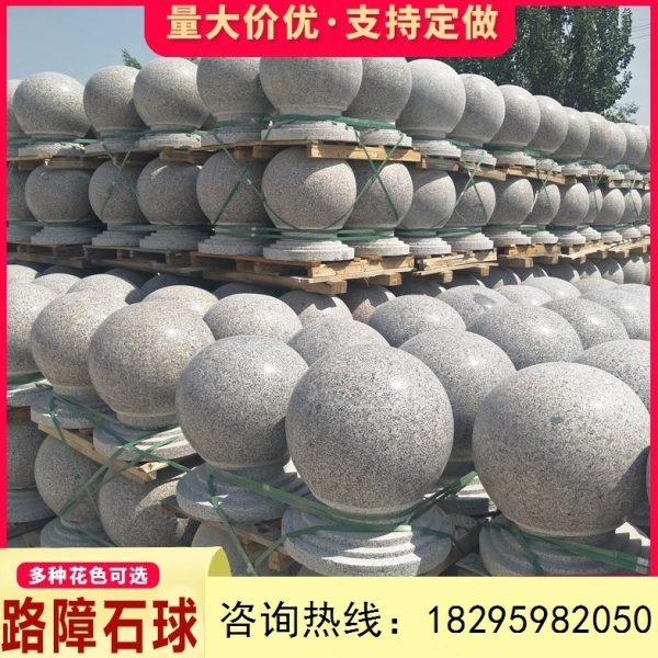 石材隔离石头路障子挡车人行道石球花岗岩子小区广场石球广场拦路,家居饰品,石雕,淘宝优惠券,粉丝福利购,淘宝优惠卷