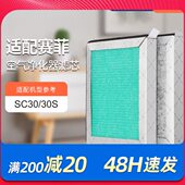 30尘除aepSC适配赛菲集30 p5m2S空气净化器滤芯过滤网 hSC.便携式