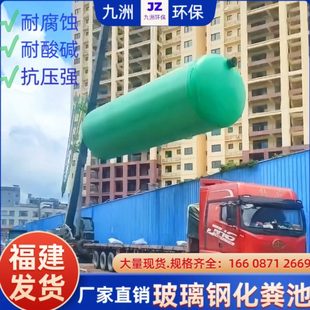 福建玻璃钢化粪池玻璃钢隔油池三级化粪池污水池厌氧池1—100立方