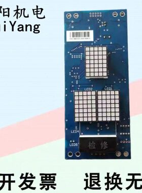 西继迅达板外呼显示电梯-V10X- A14/SM 0A604H5K50SC-00EP-0020AB