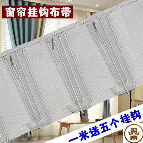 窗帘挂钓布衬布布条窗帘布带加厚布带辅料里布挂钩窗帘窗帘配件