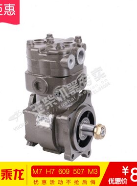 空气压缩机原厂适配柳汽乘0MA01070龙9S-打气泵发动机350M3空压机