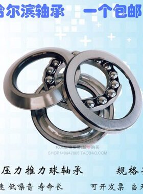 0推轴承 座垫19mm单调力 球U带向18*mmmm4心5圈 *205325的725