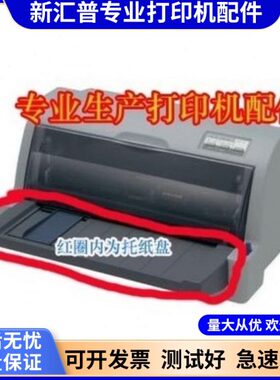 -BT2 托--纸板Bk进纸板7BT356 61 标拓 适用KT35盘0k纸K 导