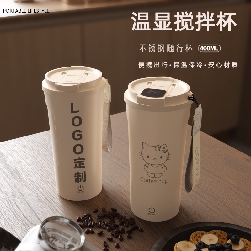 【胖东来甄选】2025p年新款全自动搅拌杯电动咖啡杯水杯充电款学