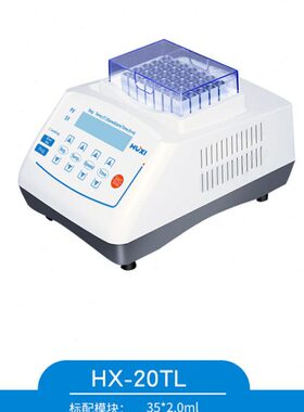 20H恒温TL上海金属迷你实验室    沪析 X浴-