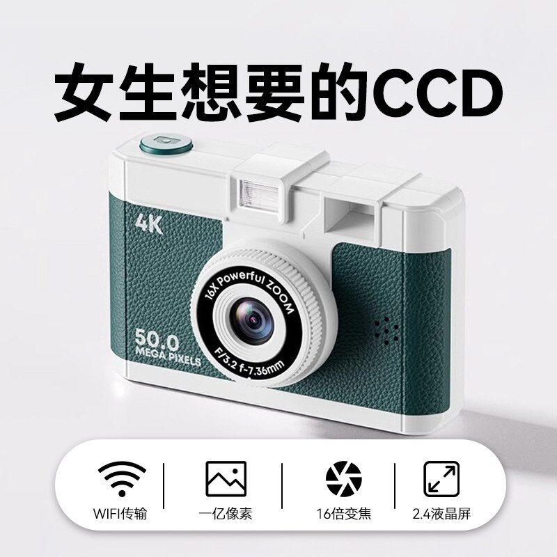 李金铭同款复古CCD数码照相机拍照女生生日礼物圣诞W节拍立得高清