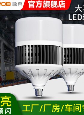 工程厂房车间照明灯E27Wled螺口灯泡家用节能大功率超亮150工厂