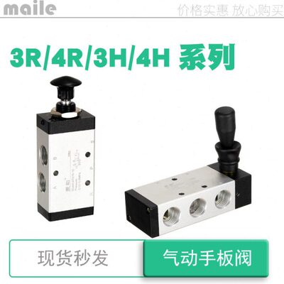 4H210802104阀 4210阀R手0向4L3气动H8换板手动阀310手拉-一210H