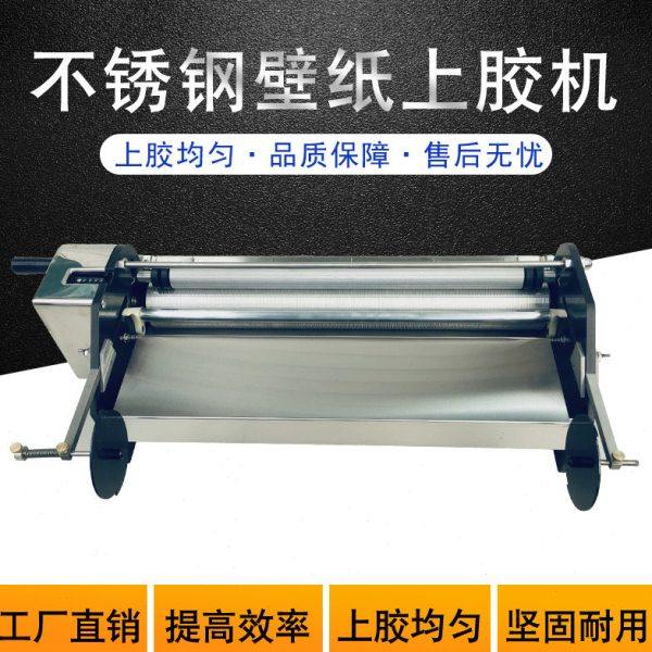 壁纸上胶机铝合金不锈钢挂胶机器53cm70cm墙纸上胶涂胶支持定制,基础建材,壁纸铲刀,淘宝优惠券,粉丝福利购,淘宝优惠卷