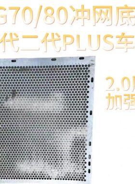 70RG通用型版雷沃加厚振动筛航金刚底筛0全套改装整套领8原装配件