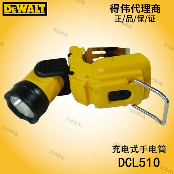 DEWALT 得伟 DCL510 便携式充电式手电筒 配套10.8V12V 电池使用