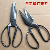 民剪橡胶缝纫厨房剪刀剪刀皮革大头纸板用手工锻打裁缝剪家用剪刀