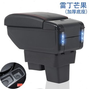 雷丁芒果专用扶手箱原厂原装中央通道手扶箱储物箱置物盒配件