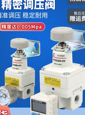 I20002010R减压阀G气压调节阀2R气动I精密-调压阀2020B200星辰10