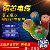24050电力平 70150yjv铜芯电缆线览5 国标 电43120方5芯