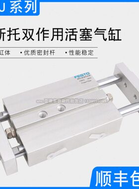 FESTO型双作用活塞气缸DPZJ-10/16/20/25/32/35/40/50-80-P-A-KF