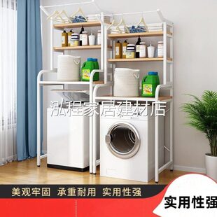 收纳架阳台子卫生间开多功能滚筒洗衣机置物架落地式翻盖上洗衣机