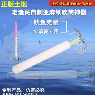 墨鱼三红钩夜光小头底勾代鱿鱼神器紫外线素信伞息管筒土钩炮钩吹