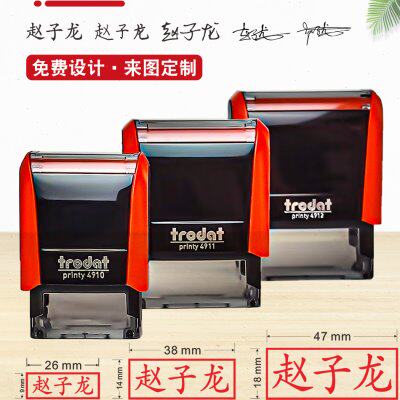 仕卓达回包邮手写个人刻字乐墨签转印刻印签名印章姓名章字自动翻