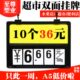 牌数字牌挂式 标价牌写吊牌生鲜翻价格牌蔬菜菜价会员超市可擦价签