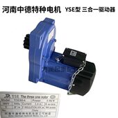 河南蓝色电机0米YSE三合一减速电机68K 8德特种0 型Y.分中SEW20