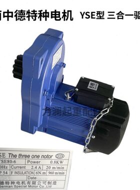 8德特种0 型Y.分中SEW20 河南蓝色电机0米YSE三合一减速电机68K-