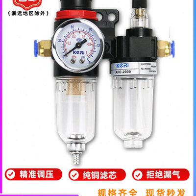 二联件AFC2000空压机调压过滤器AFR油水分离器AL油雾器气源处理器
