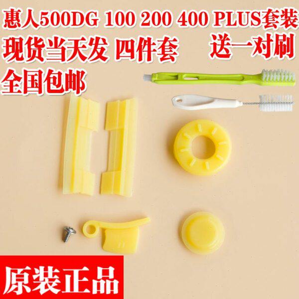 plus 出汁/片hu阀门旋转刷0胶圈惠人原汁机胶片 出渣口g50配件口d