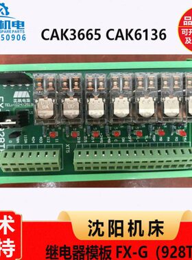 个ET65K3CA- 6136继电器KFX分线器97GCA 28 继电器沈阳6（模板）
