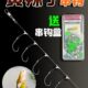 丁鱼钓串钩线组黄辣专用钓组专钓丸世骨伊势尼缠绕串钩黄收纳盒防