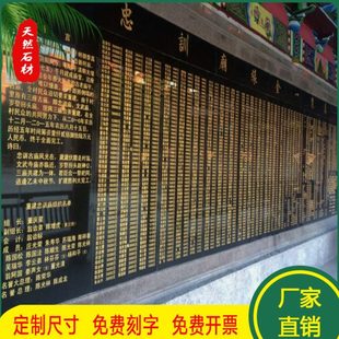 福建石刻字定制芳名榜祠堂功德碑门牌匾墓碑工程竣工标识牌大理石