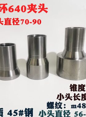 环61.5小头仪表数控**大头64机床夹头5夹具加大玉8m40加长