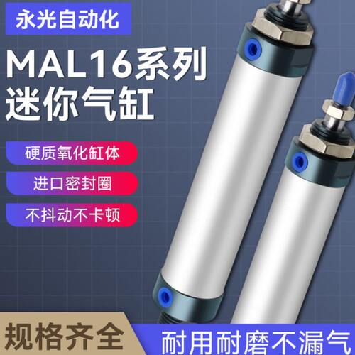 5075MA10小型迷你-5/12751601//20/L30气动/0铝/25气缸250/150/0/