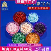 杯套套餐装 七前天然宝石水晶七供七色七宝石宝石佛供杯宝七彩七种