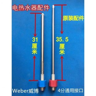 威博F16C-50电热水器内置防电墙绝缘红色蓝色冷热进出水管内外4分
