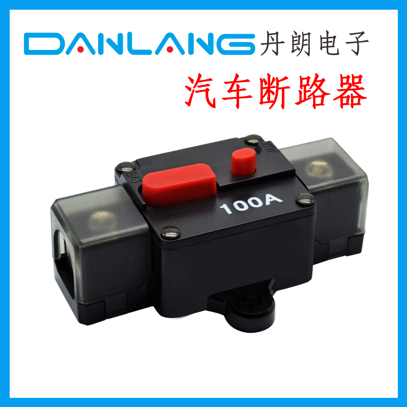 低压直流空开断路器100安80a负载D250a汽车开关流电保护开关改装