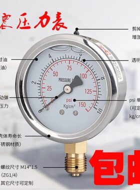 Y-/0MPa60010耐震压力表. 6防震N1-1    02.5/.抗震压力表
