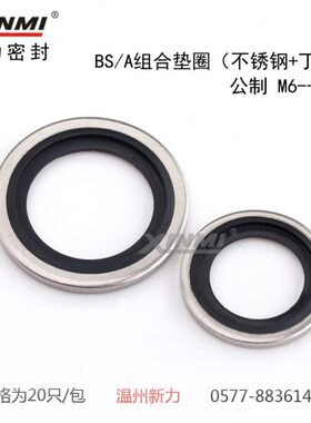 --自动  组合垫圈52212 芯 0M6定   201816  810 14不锈钢M4