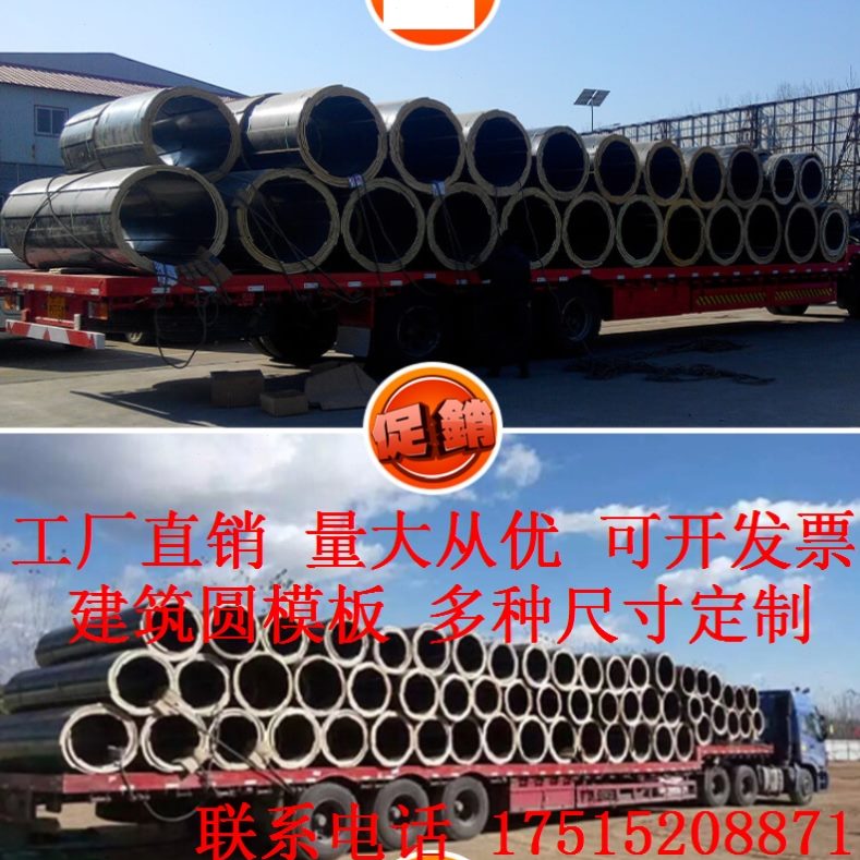 圆井模板圆圆耐磨弧形桥梁模板板模板工地建筑防水木工模具木圆柱