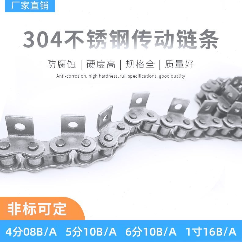 寸04分B6A1A5B侧04侧1016双板30分弯12A工业链条83分单6分不锈钢