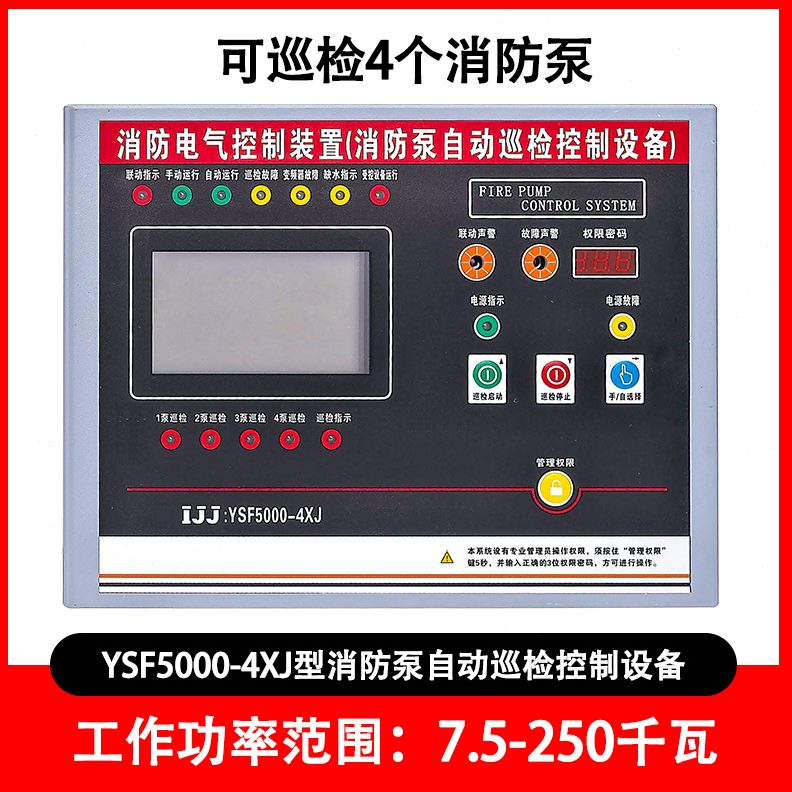 泵p稳压泵x启动置喷淋030x装0巡检消防f控制50-电气0面板 2n控制0