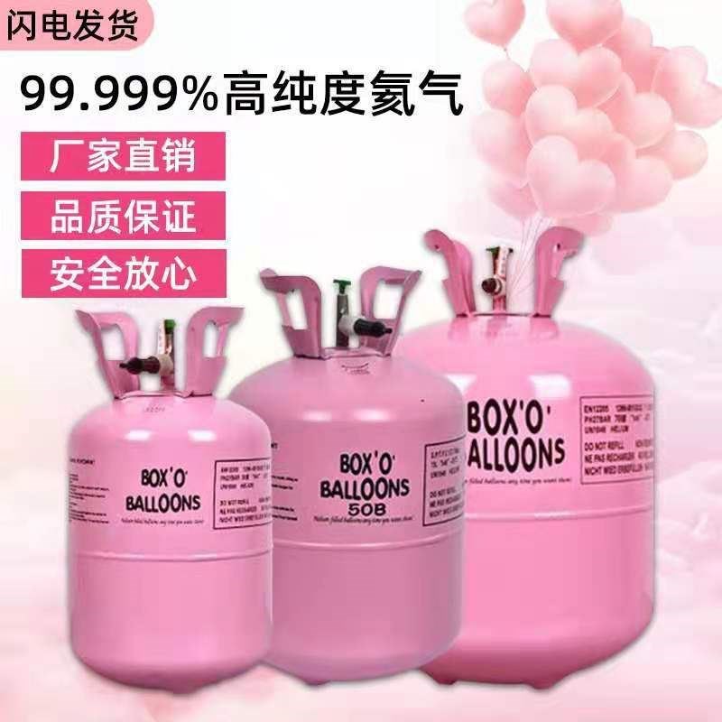 氢气打气罐氦气罐大瓶飘空气球筒婚房J派对生日装饰场景氢气代替